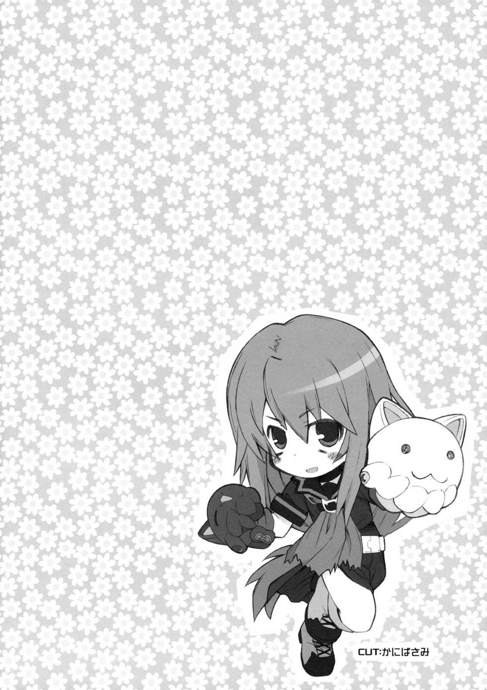(C78) [Dragon Kitchen (Kanibasami, Sasorigatame)] Ookami-san nanka Kowaku nai! (Ookami-san to Shichinin no Nakama-tachi) - Page 5
