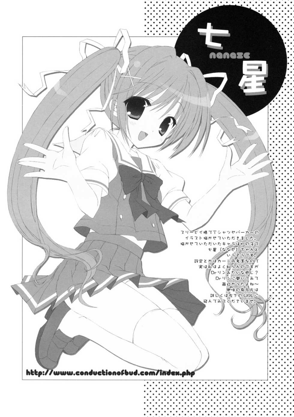 (C78) [Dragon Kitchen (Kanibasami, Sasorigatame)] Ookami-san nanka Kowaku nai! (Ookami-san to Shichinin no Nakama-tachi) - Page 19