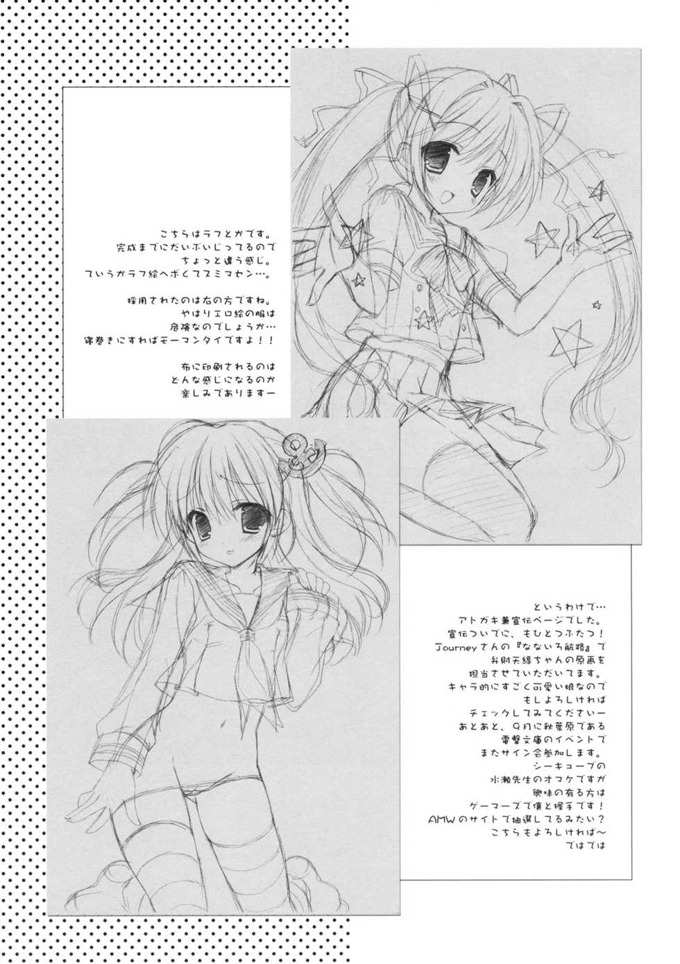 (C78) [Dragon Kitchen (Kanibasami, Sasorigatame)] Ookami-san nanka Kowaku nai! (Ookami-san to Shichinin no Nakama-tachi) - Page 20