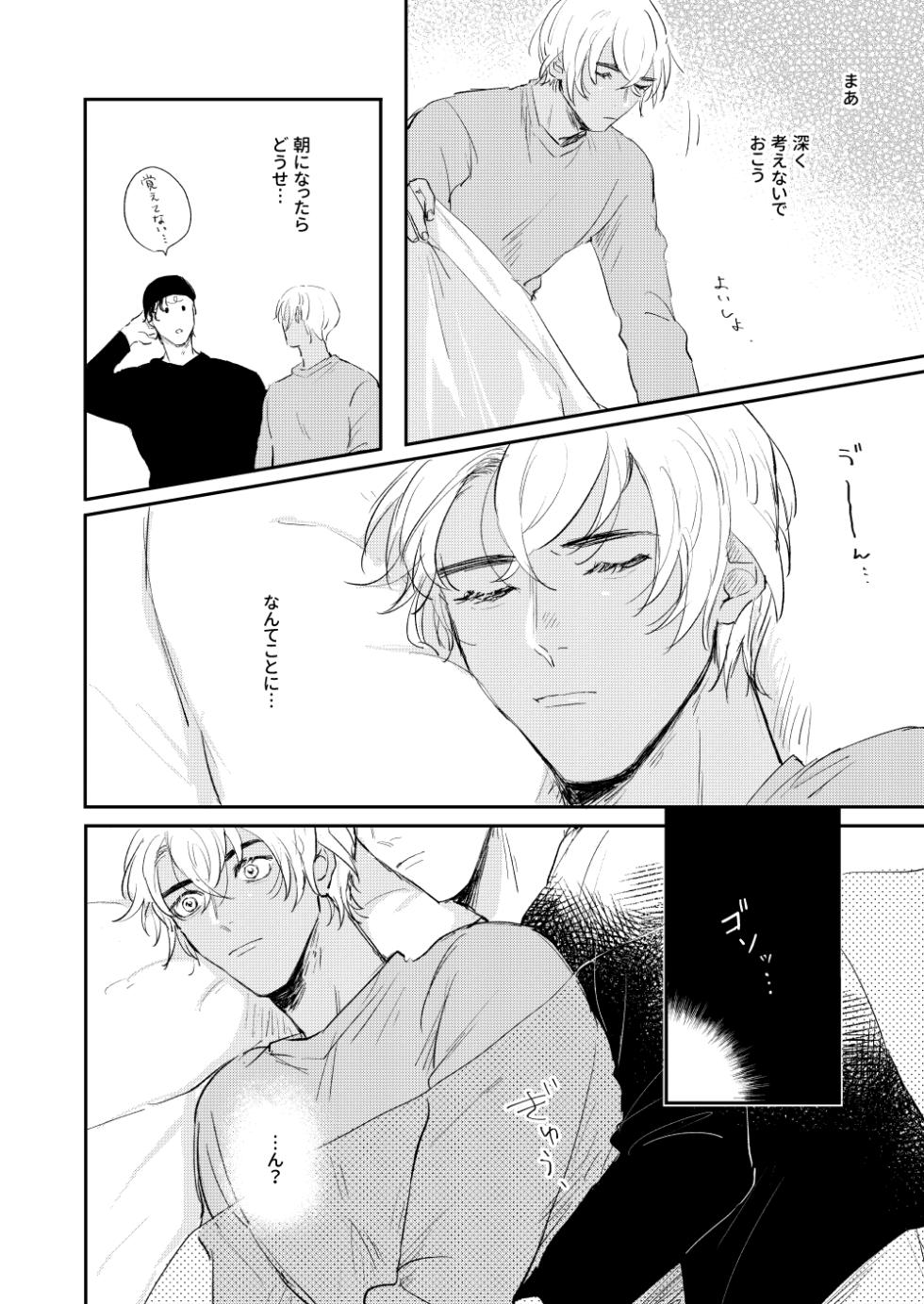 [oishikunai! (Unacha)] Bokutachi hontoni koibitodesuka? (Detective Conan) [Digital] - Page 7