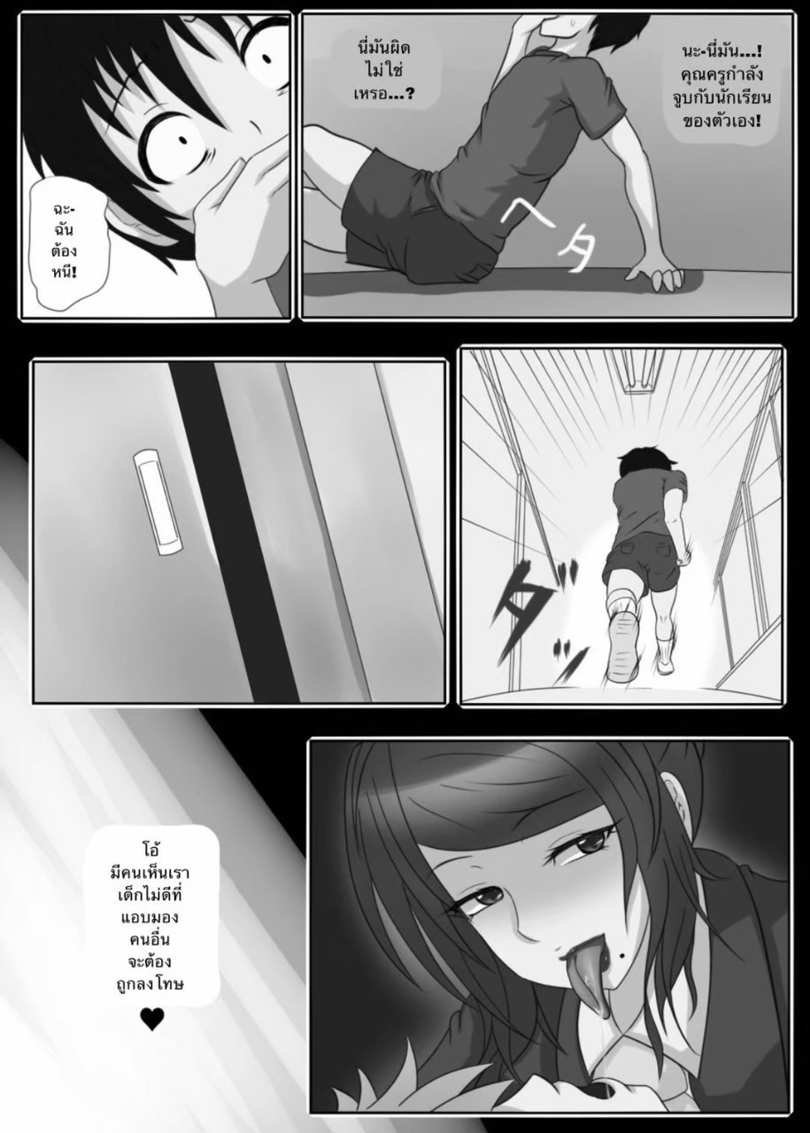 [Yuuwaku Gijutsu Kenkyuusho (Chinbotsu Tower)] Onna Kyoushi no Shoutai wa. | That Female Teacher's True Nature [Thai ภาษาไทย] - Page 6
