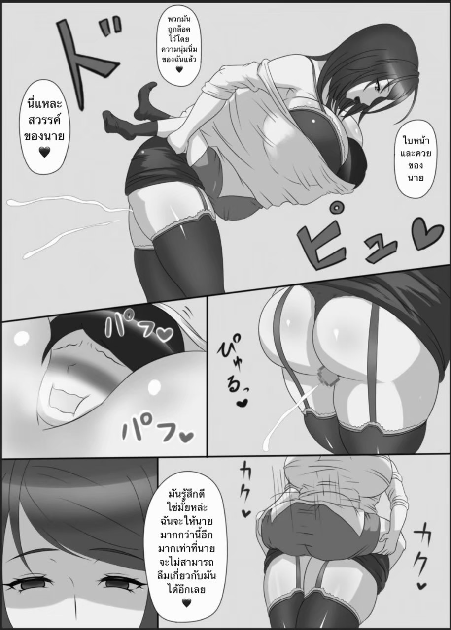 [Yuuwaku Gijutsu Kenkyuusho (Chinbotsu Tower)] Onna Kyoushi no Shoutai wa. | That Female Teacher's True Nature [Thai ภาษาไทย] - Page 15