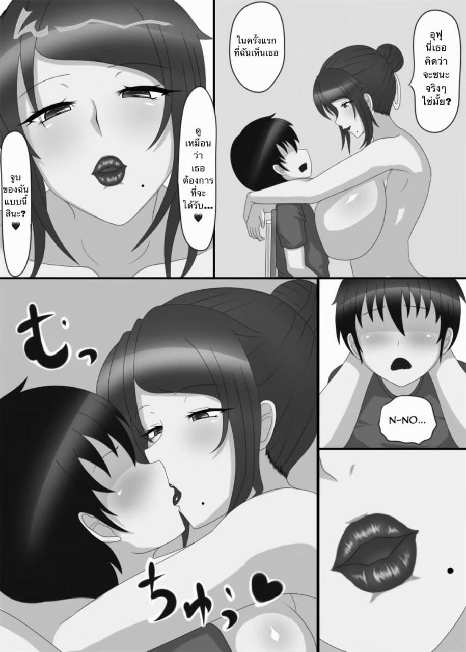 [Yuuwaku Gijutsu Kenkyuusho (Chinbotsu Tower)] Onna Kyoushi no Shoutai wa. | That Female Teacher's True Nature [Thai ภาษาไทย] - Page 26