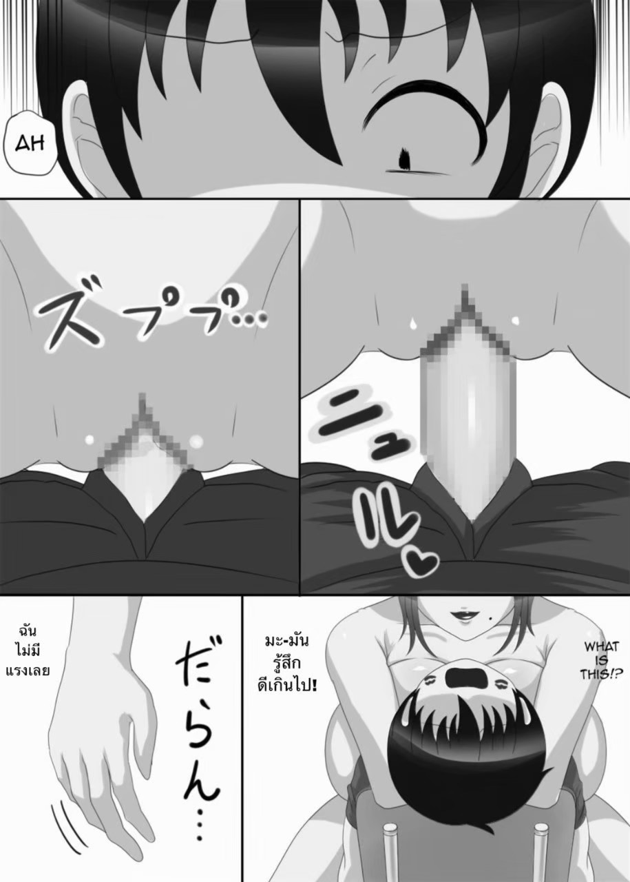 [Yuuwaku Gijutsu Kenkyuusho (Chinbotsu Tower)] Onna Kyoushi no Shoutai wa. | That Female Teacher's True Nature [Thai ภาษาไทย] - Page 29