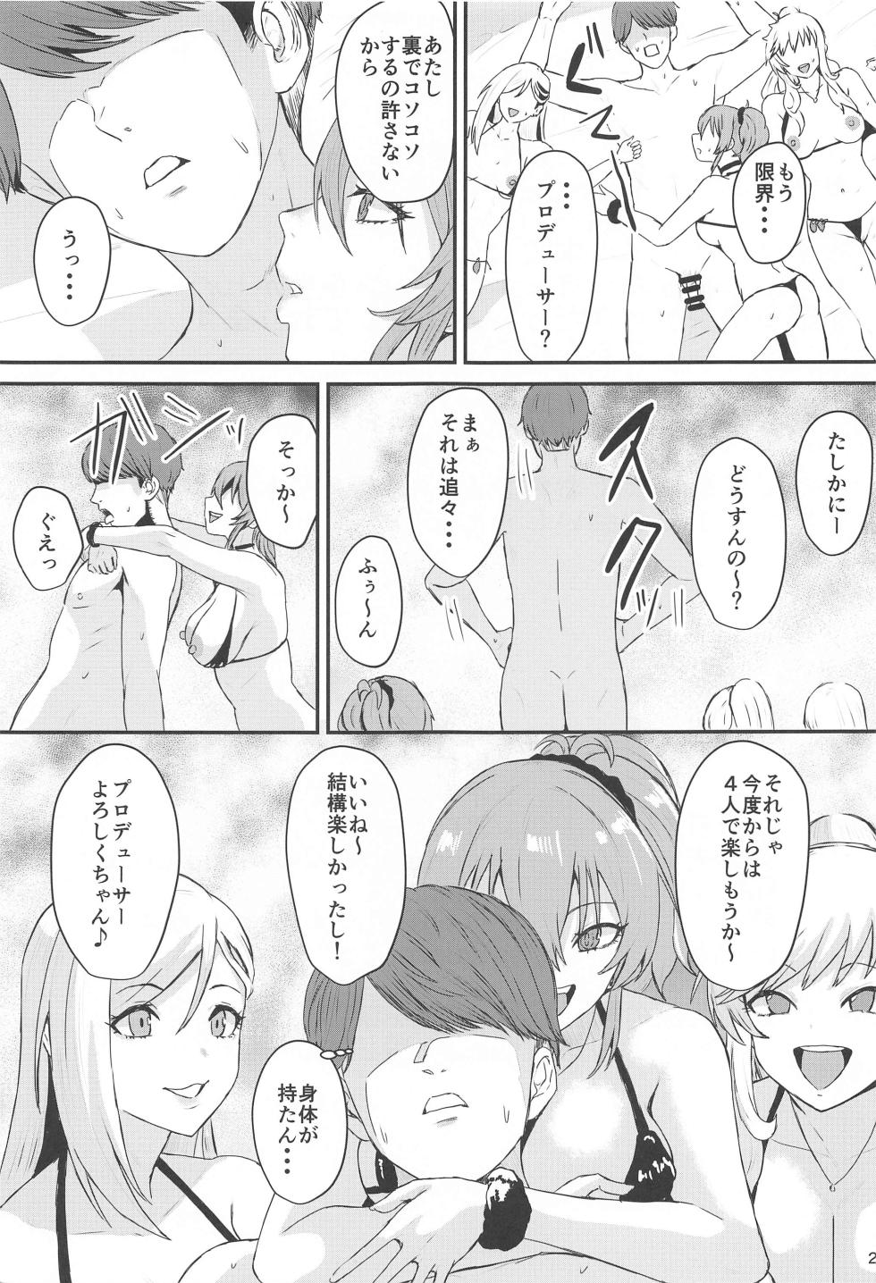 (C100) [Jackass (Demio)] Gal Tariteru? (THE IDOLM@STER CINDERELLA GIRLS) - Page 24