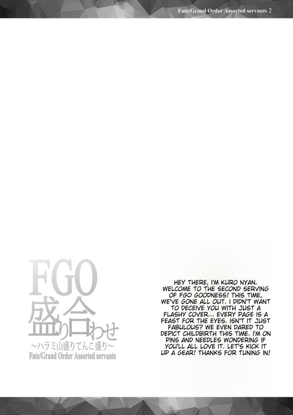 [Flicker10 (Kuronyan)] FGO Moriawase 2 ~Harami Yamamori Tenkomori~ (Fate/Grand Order) [English] [Digital] - Page 3