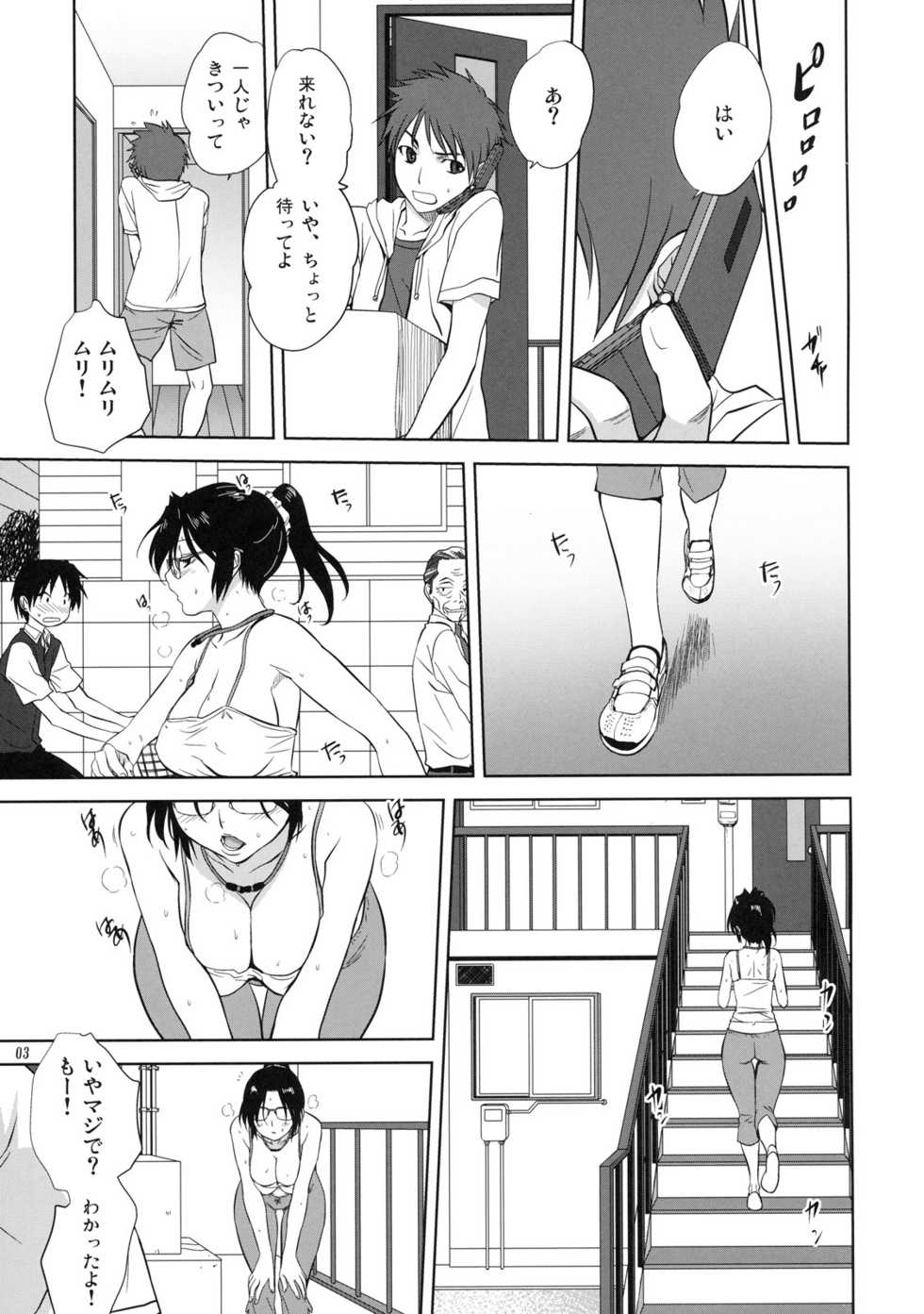 [Kabushikigaisha Toranoana (Various)] Shinzui Shinseikatsu Ver. Vol. 4 - Page 6