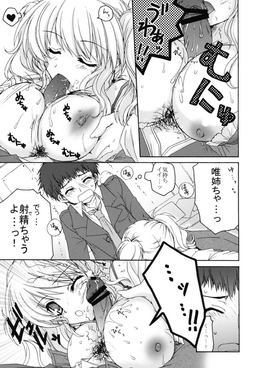 [Kabushikigaisha Toranoana (Various)] Shinzui Shinseikatsu Ver. Vol. 4 - Page 30