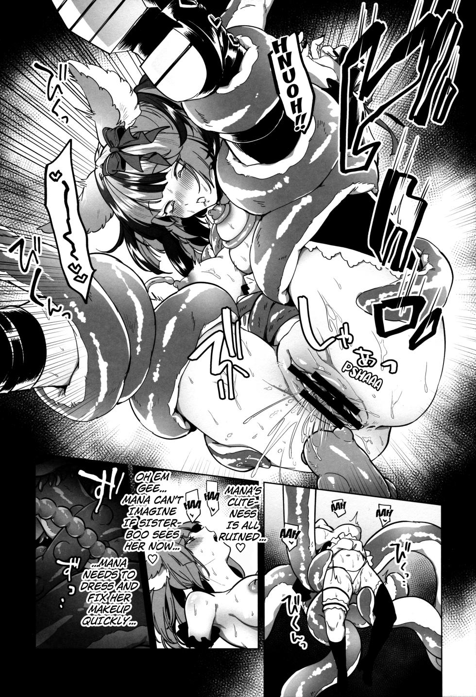 (C101) [TODAI MOTO KURASHI (Hashina Tamaki)] Mana wa Solo Sen nano de | Because Mana is Solo Only (Granblue Fantasy) [English] [Kuraudo] - Page 16