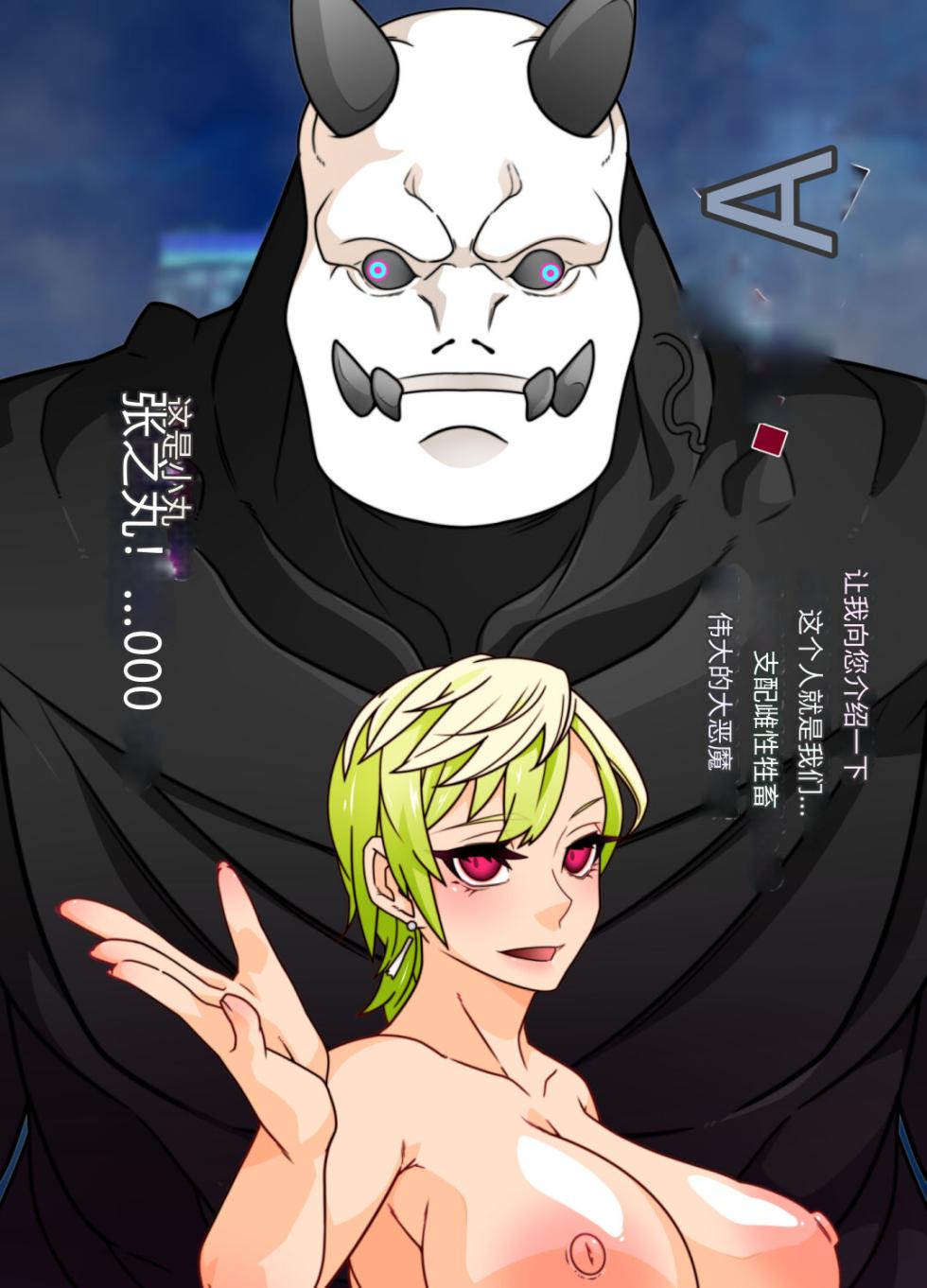 [Gantai Critical (Belu)] Sihai si te Seiretu [Chinese translation] - Page 19