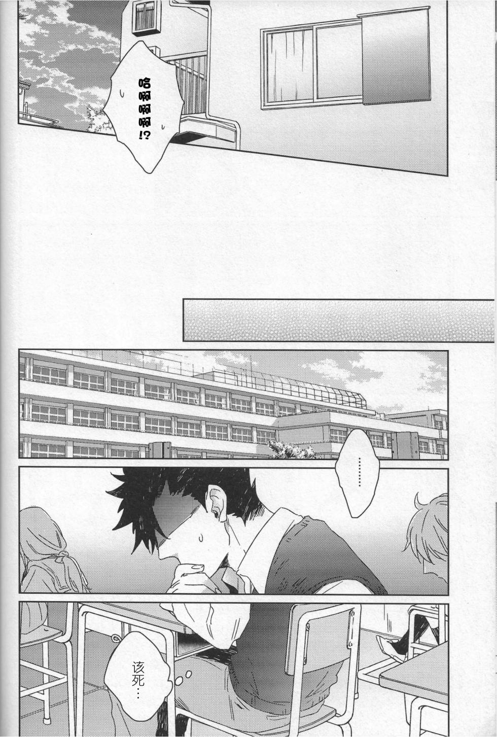 (C93) [Takamachi (Zenra)] RE;BK3 (Haikyuu!!) [Chinese] - Page 14