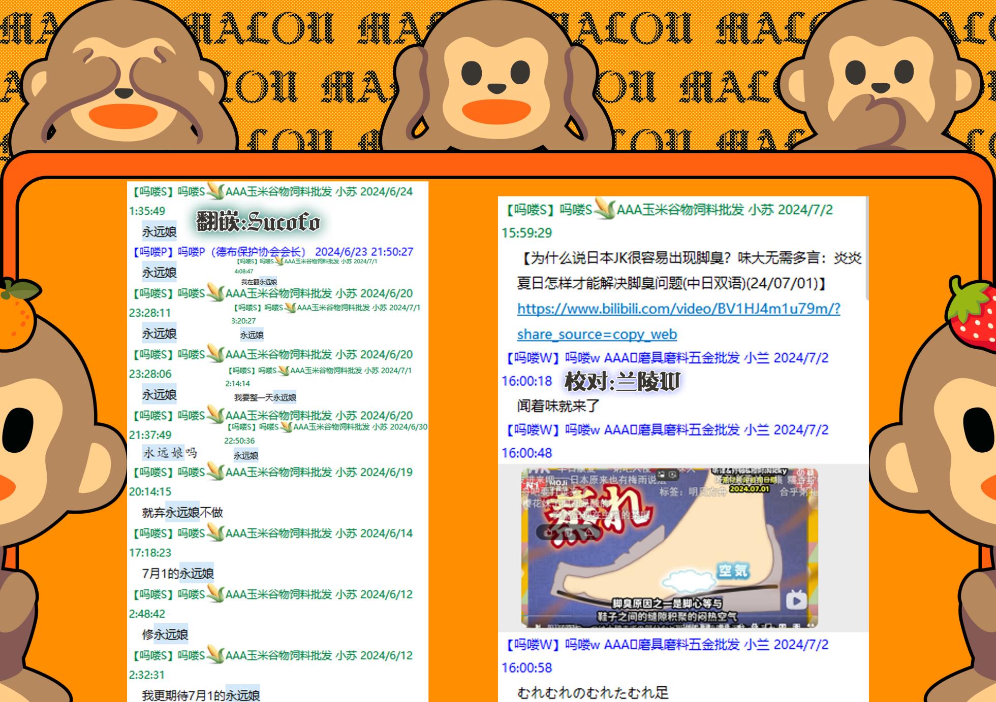 [Suzan] Osewa ni Narimasu! | 就由我来照顾你吧! (Towako Oboro Emaki 15) [Chinese] [吗喽汉化组] - Page 31