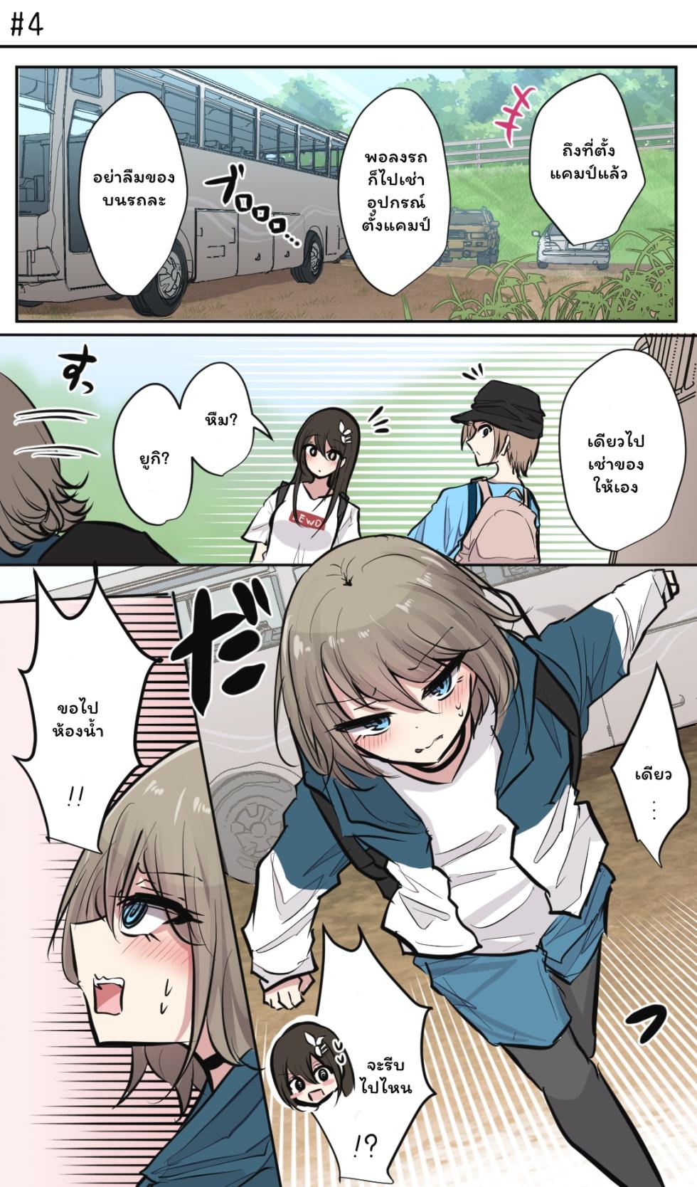 [torimogura] Seiyoku Bagutteru Yonin-gumi de Kyanpu Iku Hanashi 1-3[Thai ภาษาไทย] - Page 15
