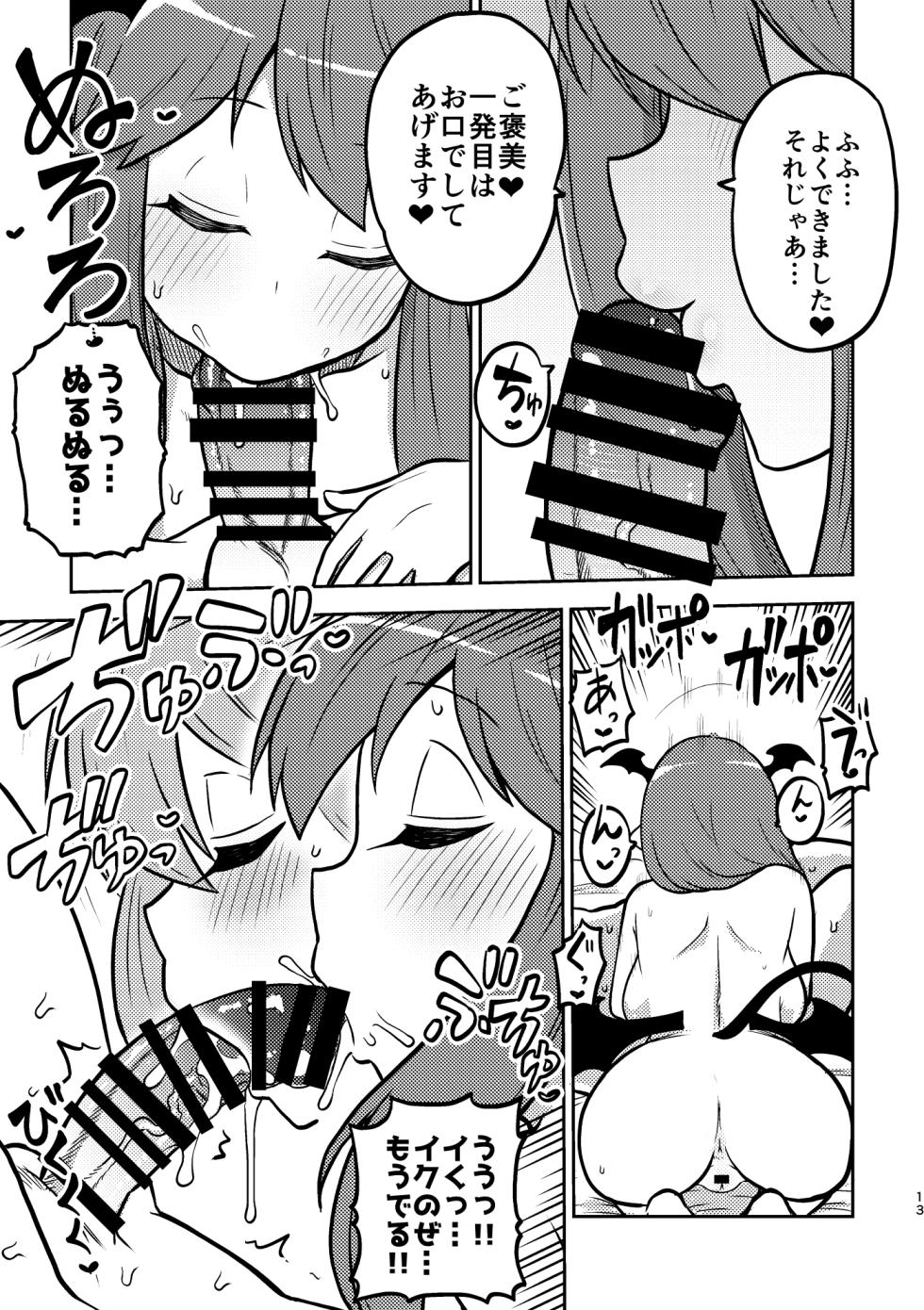 [Shoujo Rakugakichuu (Himajin no Izu)] skeb na Gensou Shoujo Shuu 3  (Touhou Project) [Digital] - Page 11