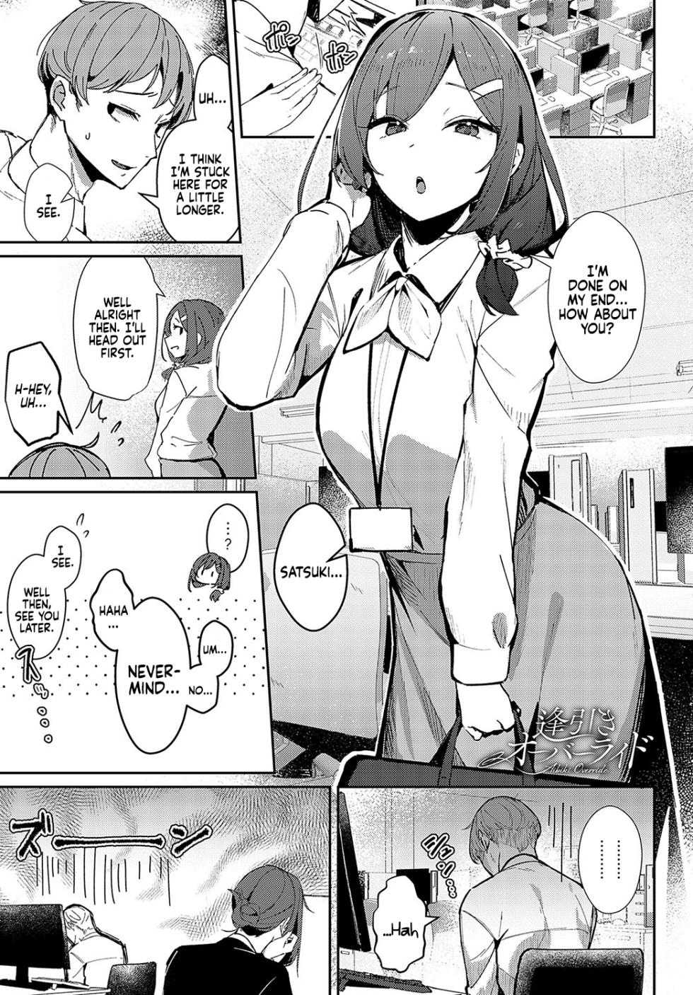 [Waremono] Aibiki Override | Rendezvous Override (COMIC Anthurium 2024-07) [English] [Coffedrug] [Digital] - Page 1
