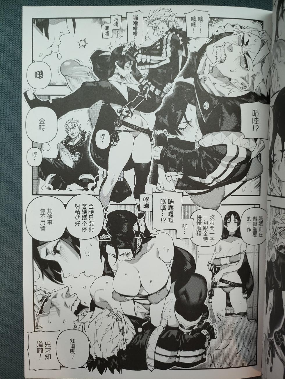 (FF34) [Bear Hand (Ireading)] CHALDEA MANIA - Minamoto no Raikou | 迦勒底狂熱．源賴光 (Fate/Grand Order) [Chinese] [Decensored] - Page 6