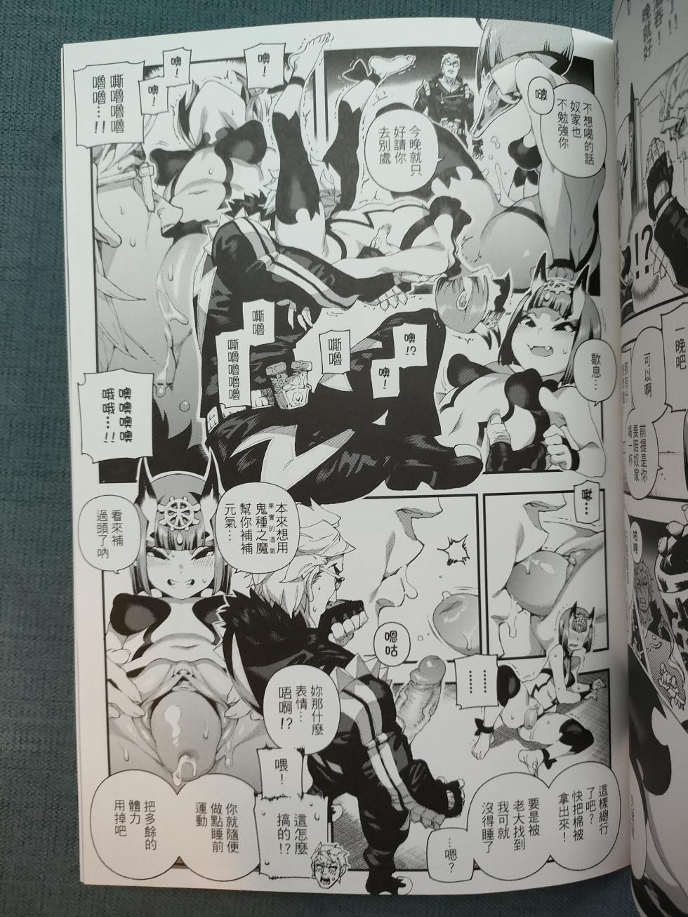 (FF34) [Bear Hand (Ireading)] CHALDEA MANIA - Minamoto no Raikou | 迦勒底狂熱．源賴光 (Fate/Grand Order) [Chinese] [Decensored] - Page 14