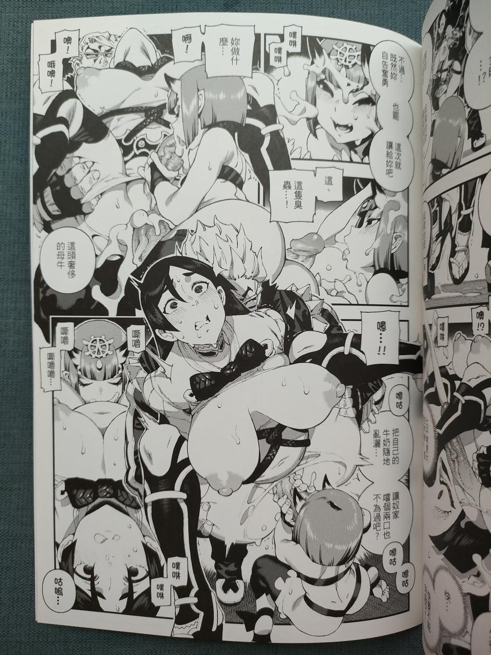 (FF34) [Bear Hand (Ireading)] CHALDEA MANIA - Minamoto no Raikou | 迦勒底狂熱．源賴光 (Fate/Grand Order) [Chinese] [Decensored] - Page 18