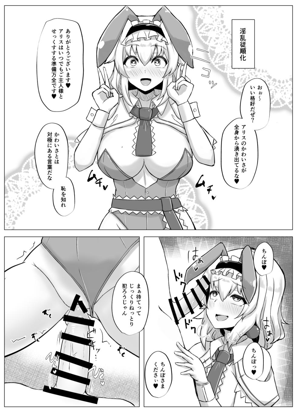 [Fukasu-Santaro (Fukashinsu)] Sonna no arienai (Touhou Project) [Digital] - Page 15
