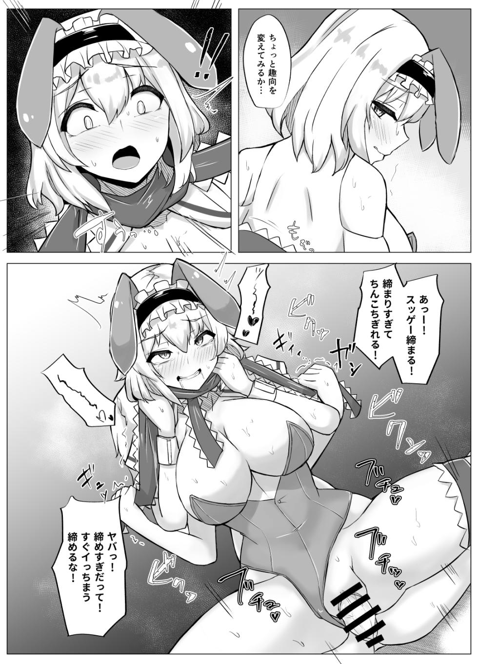 [Fukasu-Santaro (Fukashinsu)] Sonna no arienai (Touhou Project) [Digital] - Page 17