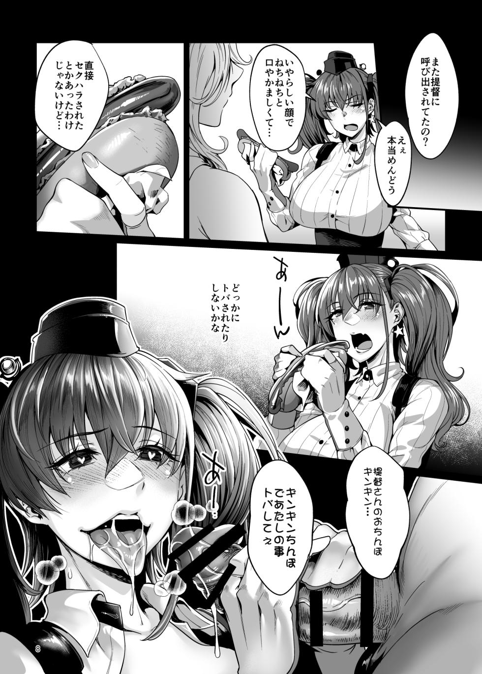 [ROCK`inChair (Jinnai)] Sai Atlanta (Kantai Collection -KanColle-) [Digital] - Page 7