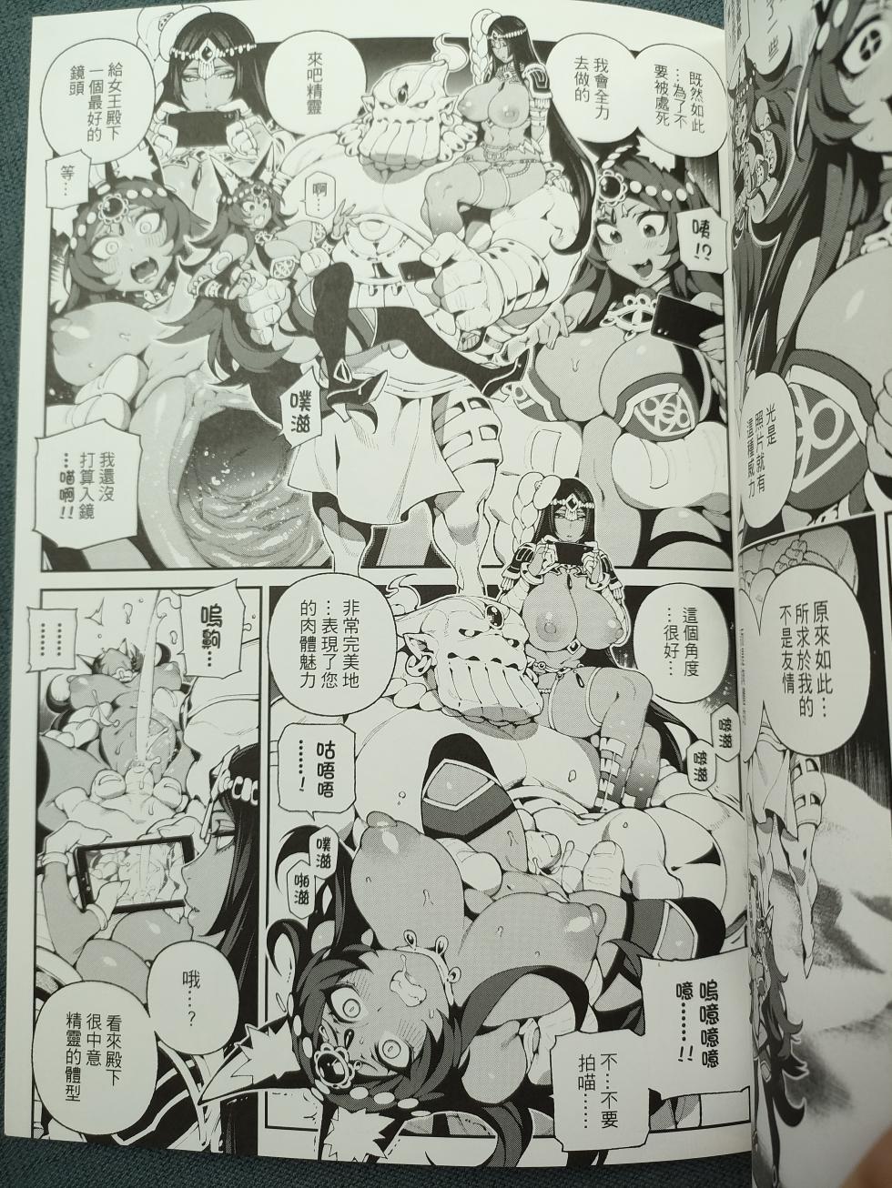 (FF34) [Bear Hand (Fishine, Ireading)] CHALDEA MANIA - Trio Brown (Fate/Grand Order) [Chinese] [Decensored] - Page 14