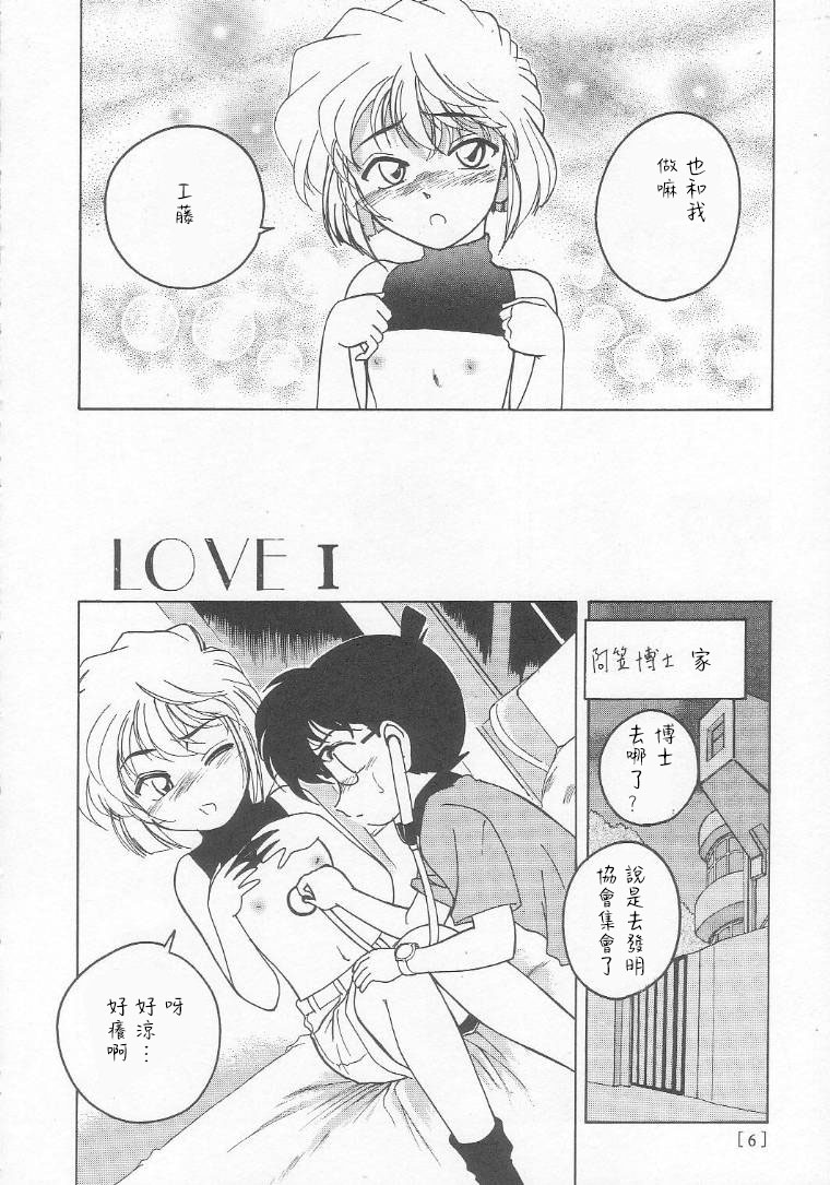 (C58) [Joshinzoku (Bienchan, Wanyanaguda)] Manga Sangyou Haikibutsu 01 (Detective Conan) [Chinese] [不可视汉化] - Page 6