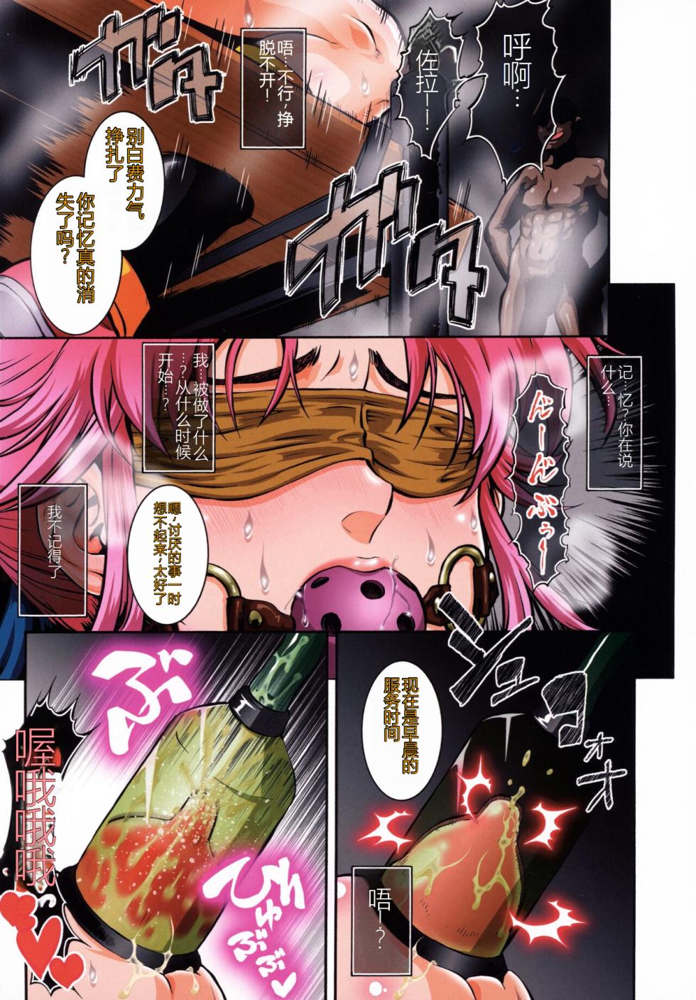 (C99) [Tsurikichi Doumei (Umedama Nabu)] Aban no Shito (Dragon Quest Dai no Daibouken) [Chinese] - Page 5