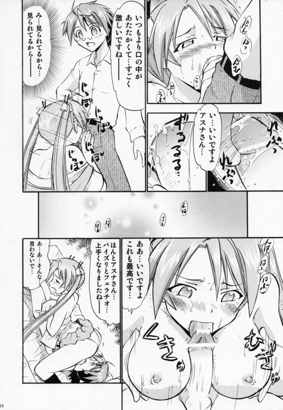 (COMIC1☆6) [Studio Wallaby (Deep Purple '72)] Etsuraku no Asuna (Mahou Sensei Negima!) - Page 33