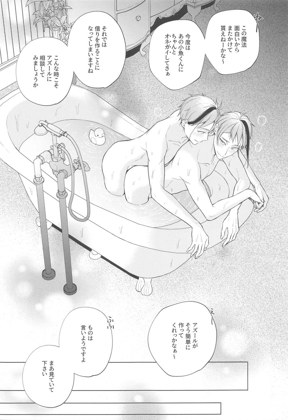 (Kimagure Kinoko Hunting DR2023) [Re:z (Rits)] Magic&Curiosity (Disney: Twisted-Wonderland) - Page 28