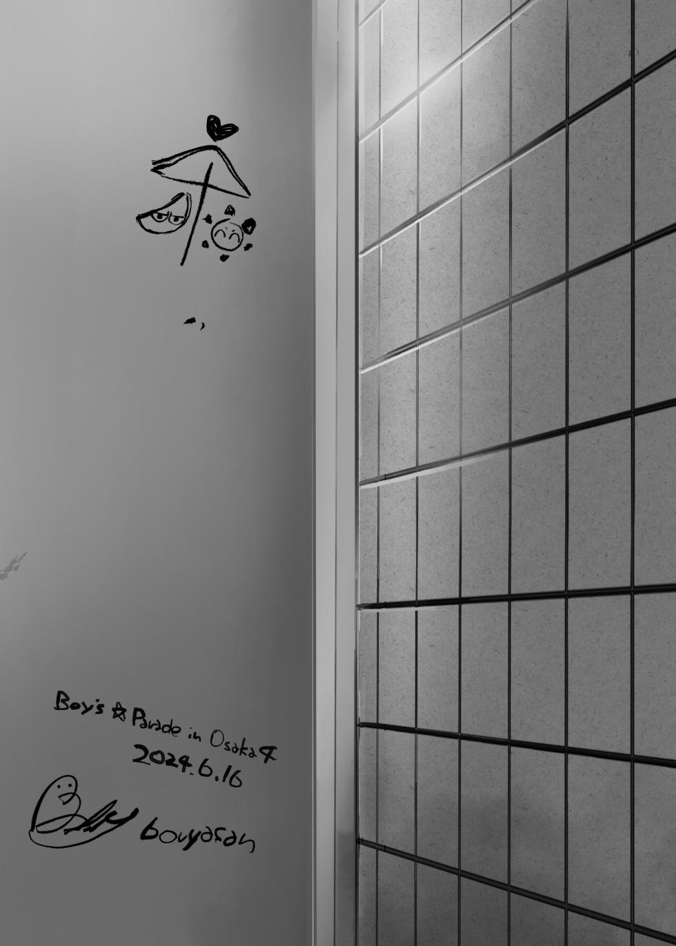 [bouya-san (baby stick)] Tomodachi no Kuchi no Naka | 朋友的口中 [Chinese] [嘘梦神父教皇汉化] [Digital] - Page 29