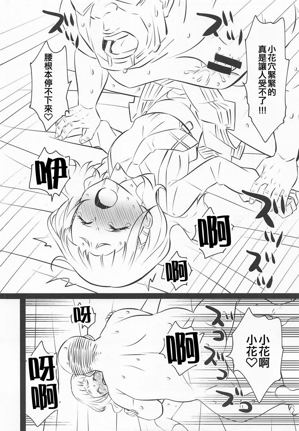 (C94) [Mattari House (Aitsu)] Hooray Hooray Himitsu (Hugtto! PreCure) [Chinese] [ancient个人机翻汉化] - Page 8