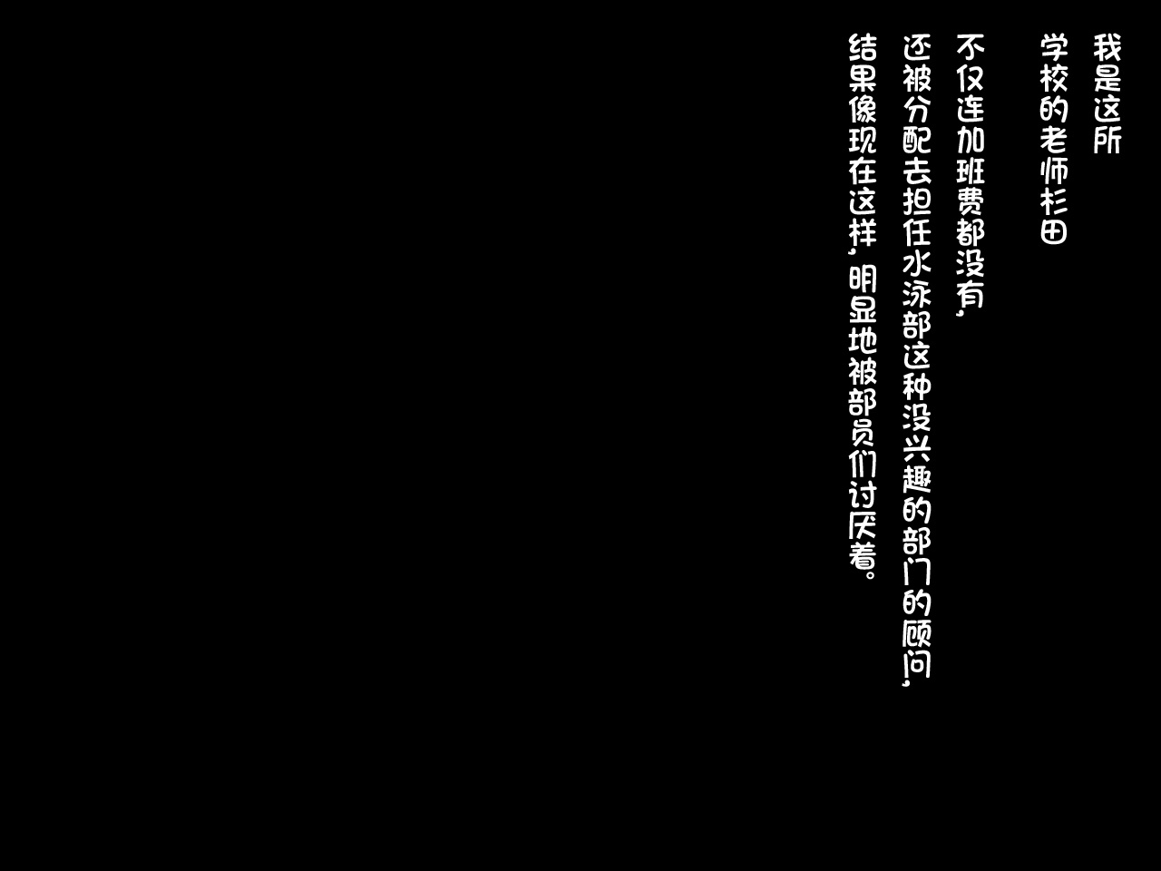 [Milk Pot (Kazuha)] Mesu Ana Saimin Choukyou ~Namaiki Suiei Buin wa Ore Senyou Onahou~ [Chinese] [ywllerTop个人汉化] - Page 20