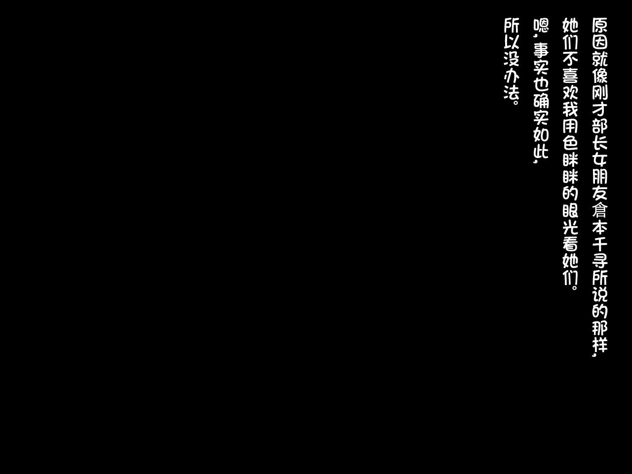 [Milk Pot (Kazuha)] Mesu Ana Saimin Choukyou ~Namaiki Suiei Buin wa Ore Senyou Onahou~ [Chinese] [ywllerTop个人汉化] - Page 21