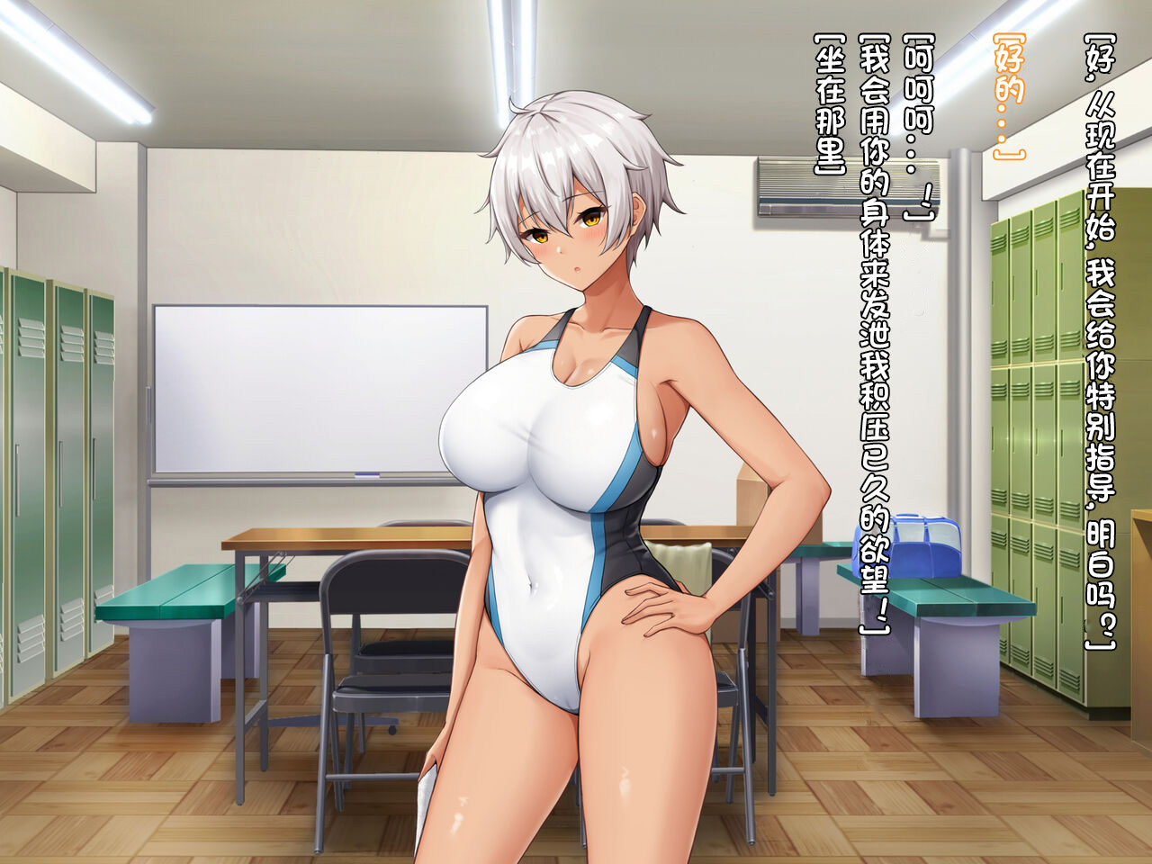 [Milk Pot (Kazuha)] Mesu Ana Saimin Choukyou ~Namaiki Suiei Buin wa Ore Senyou Onahou~ [Chinese] [ywllerTop个人汉化] - Page 34