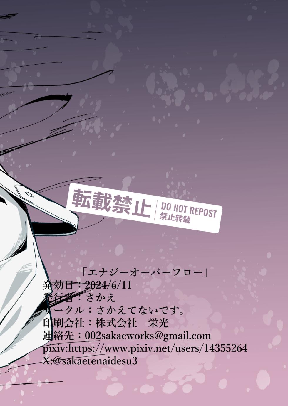 [Sakaetenai desu. (Sakae)] Energy Overflow | 에너지 오버플로우 (Blue Archive) [Korean] [Digital] - Page 22