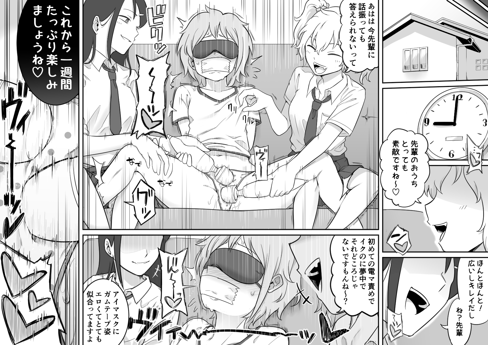[Shine Nabyss] Les Kouhai to Shinozaki - Page 14