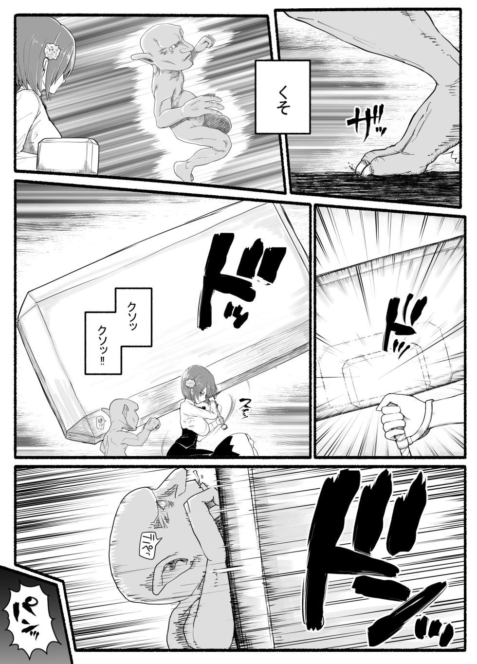 [EsuEsu] Mahou Shoujo VS Inma Seibutsu 24 - Page 7