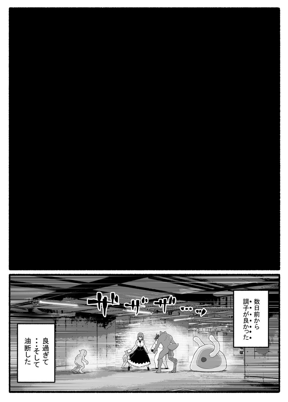 [EsuEsu] Mahou Shoujo VS Inma Seibutsu 24 - Page 18