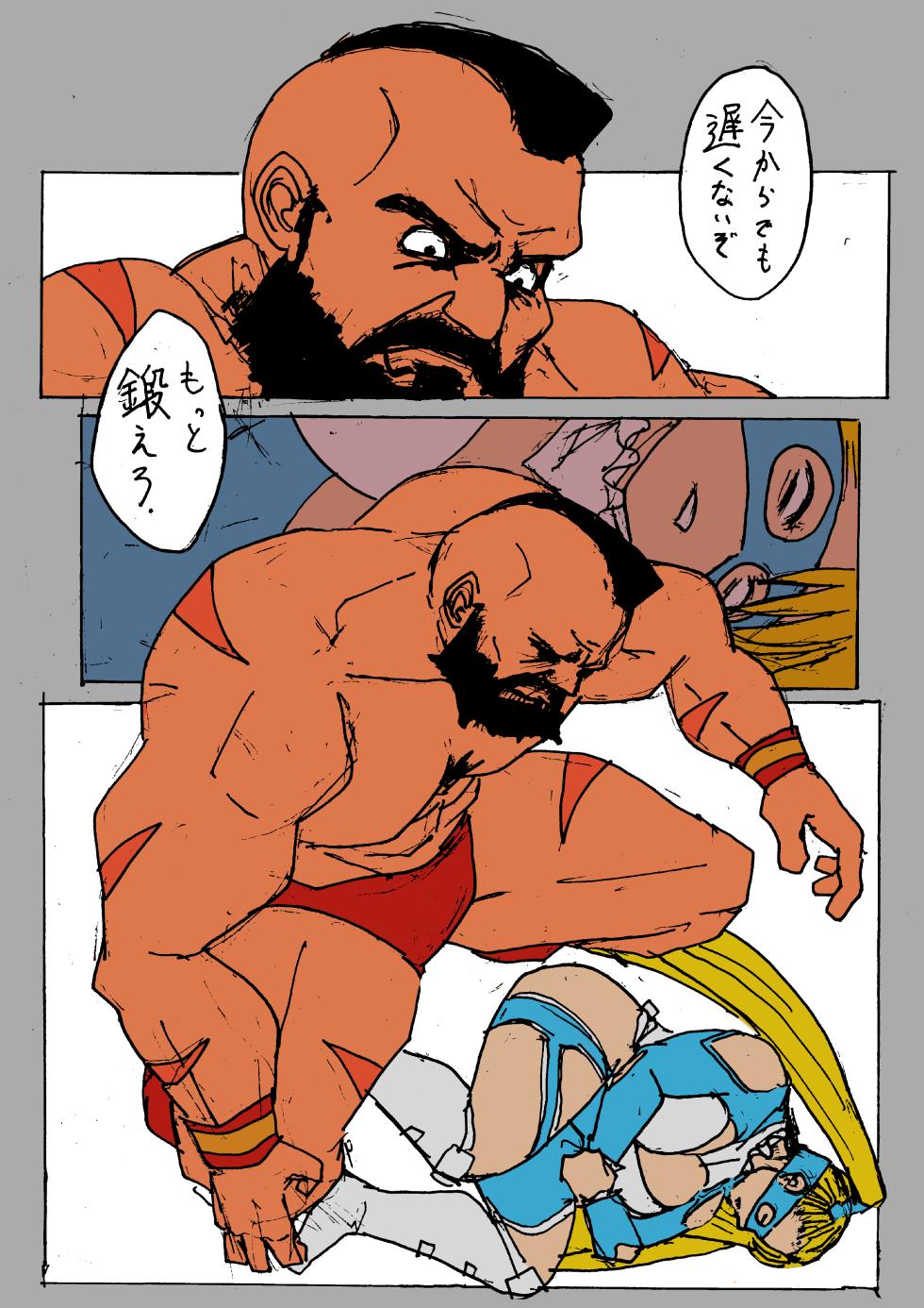 [Sanman-Drill] Zangief VS. Rainbow Mika (Street Fighter) [Japanese + English] - Page 6