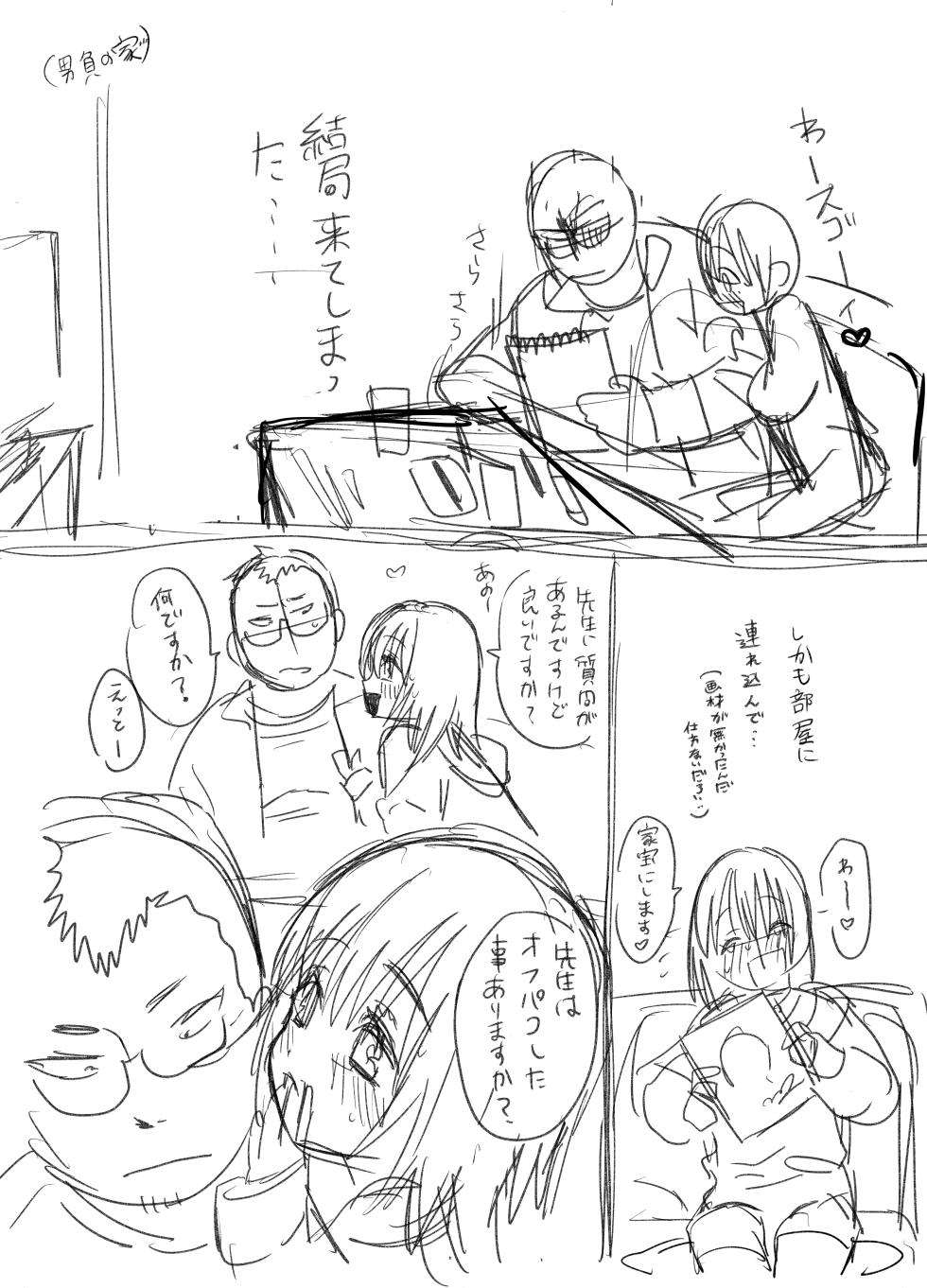 [Yasson Yoshiyuki] 裏垢男子 - Page 16