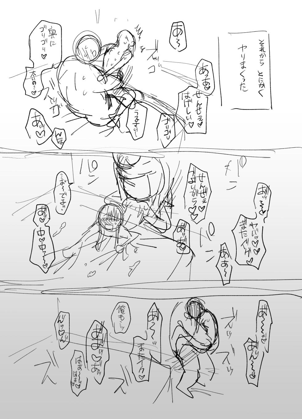 [Yasson Yoshiyuki] 裏垢男子 - Page 30