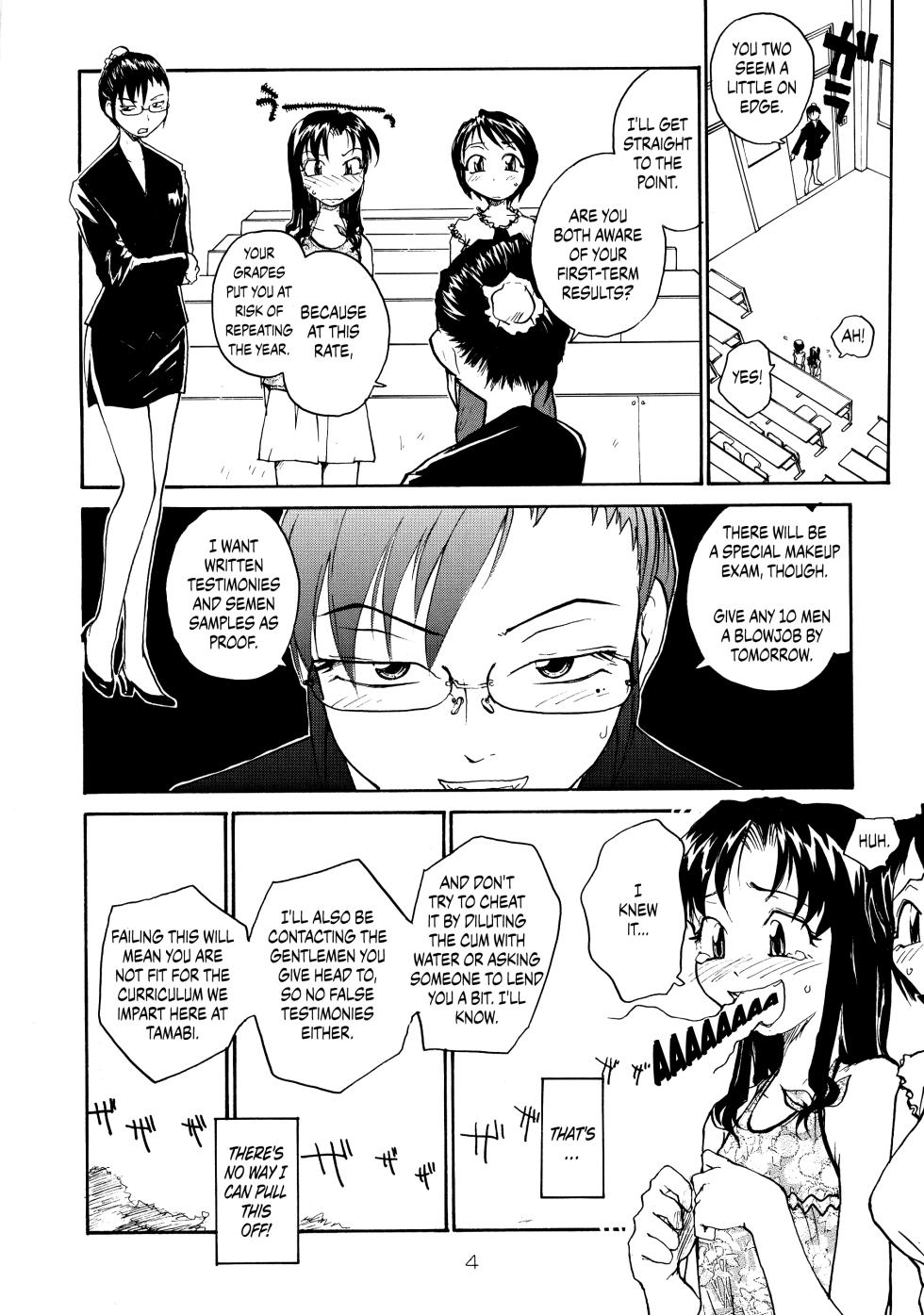 (C71) [B5 Doumei (RaTe)] Binyuu [English] {Chrysanthemum} - Page 4