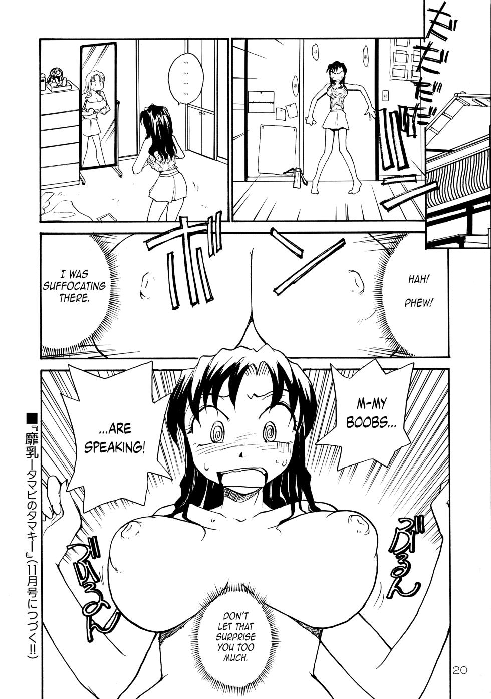 (C71) [B5 Doumei (RaTe)] Binyuu [English] {Chrysanthemum} - Page 19