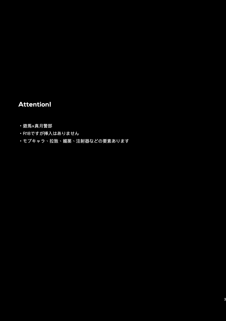 [Pragmatism (Kunori)] moonlight (Yu-Gi-Oh! Zexal) [English] [Digital] - Page 2