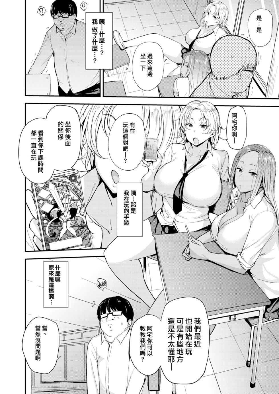 [Nanao Yukiji] Mesu Kui Nikuirojuu no You ni Hamerarete [Chinese] [Decensored] - Page 24