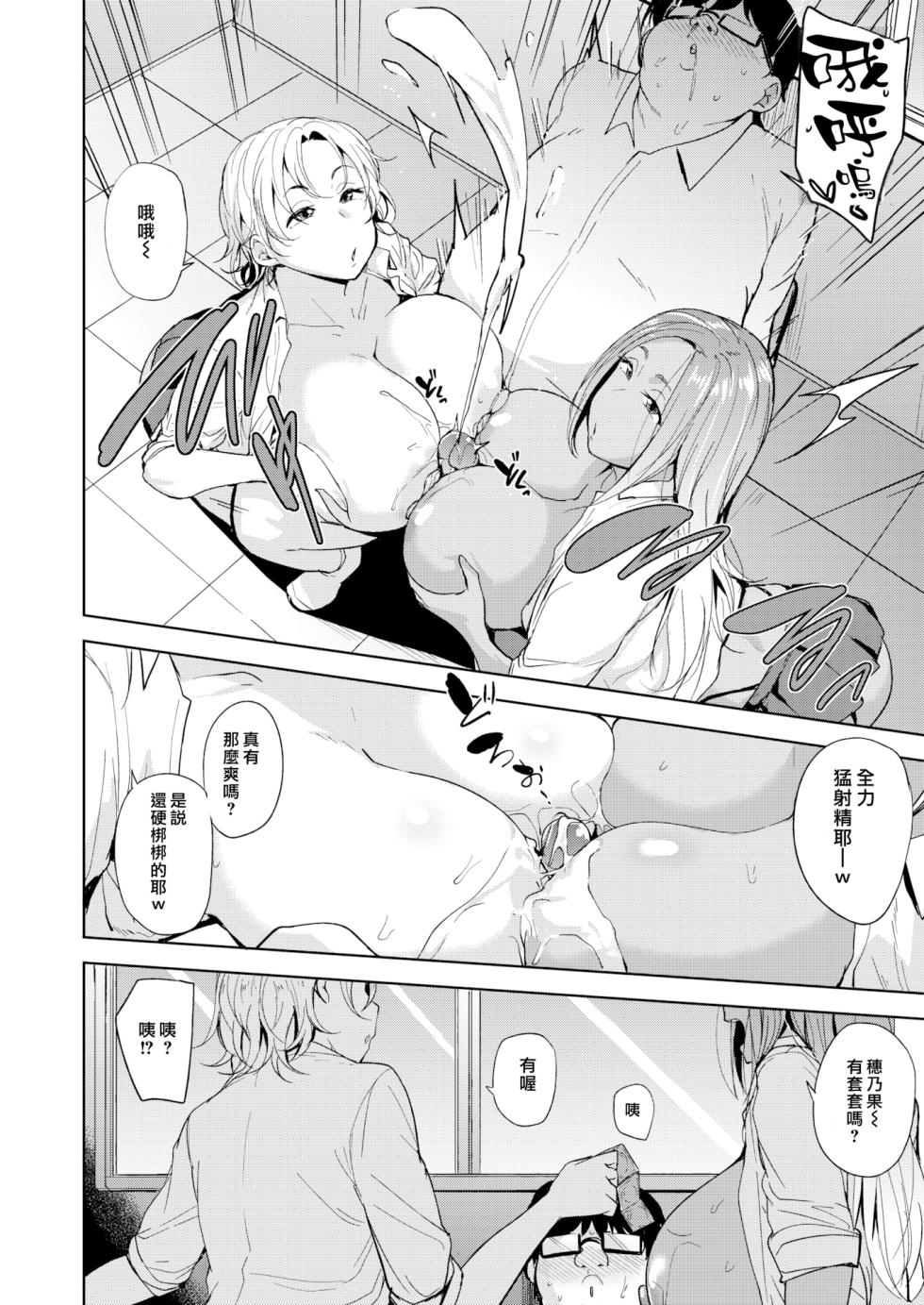 [Nanao Yukiji] Mesu Kui Nikuirojuu no You ni Hamerarete [Chinese] [Decensored] - Page 34