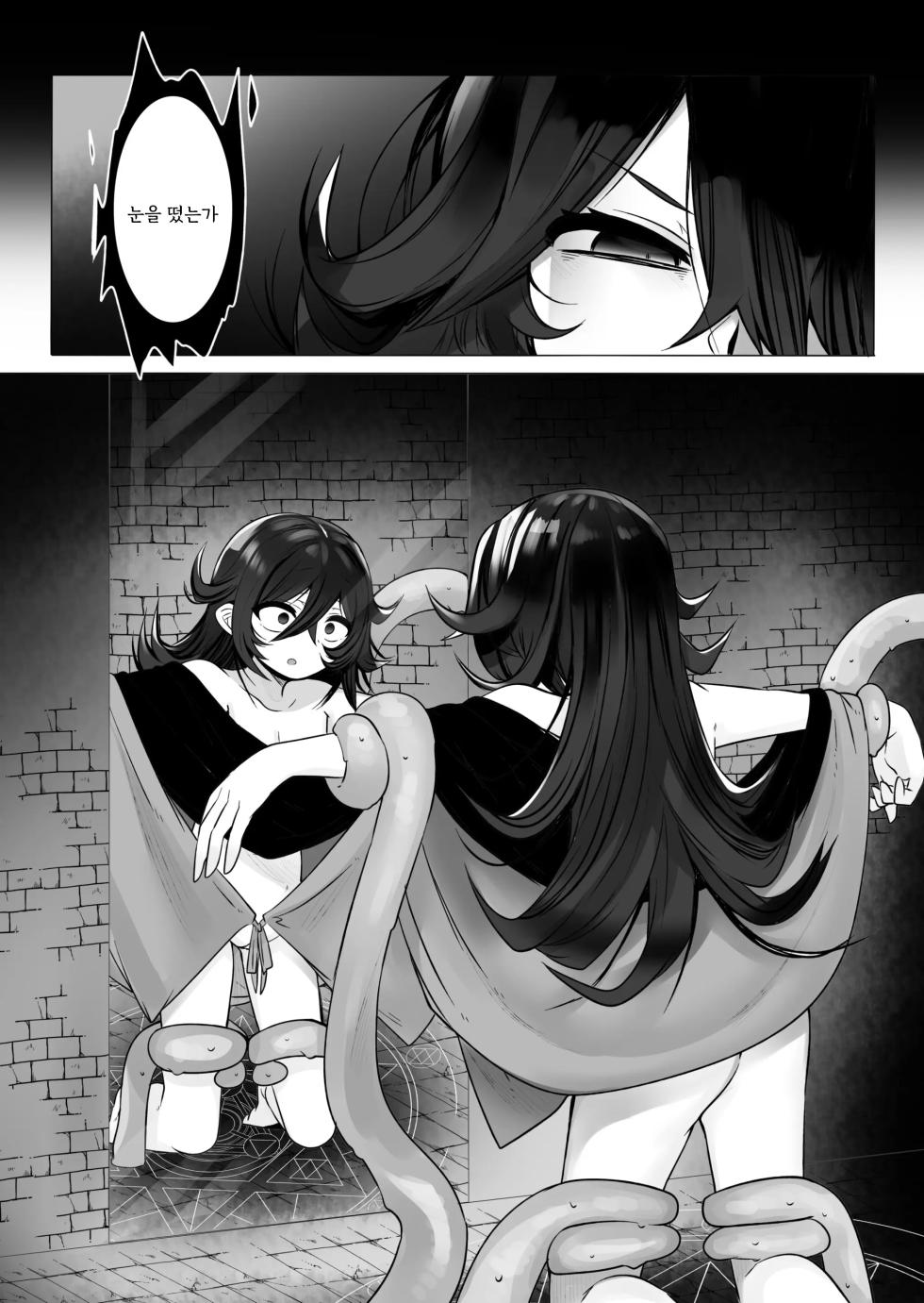 [Kongarin (Kongaringa)] TS Trap Dungeon 1~4 | TS트랩 던전 1~4 [Korean] - Page 4