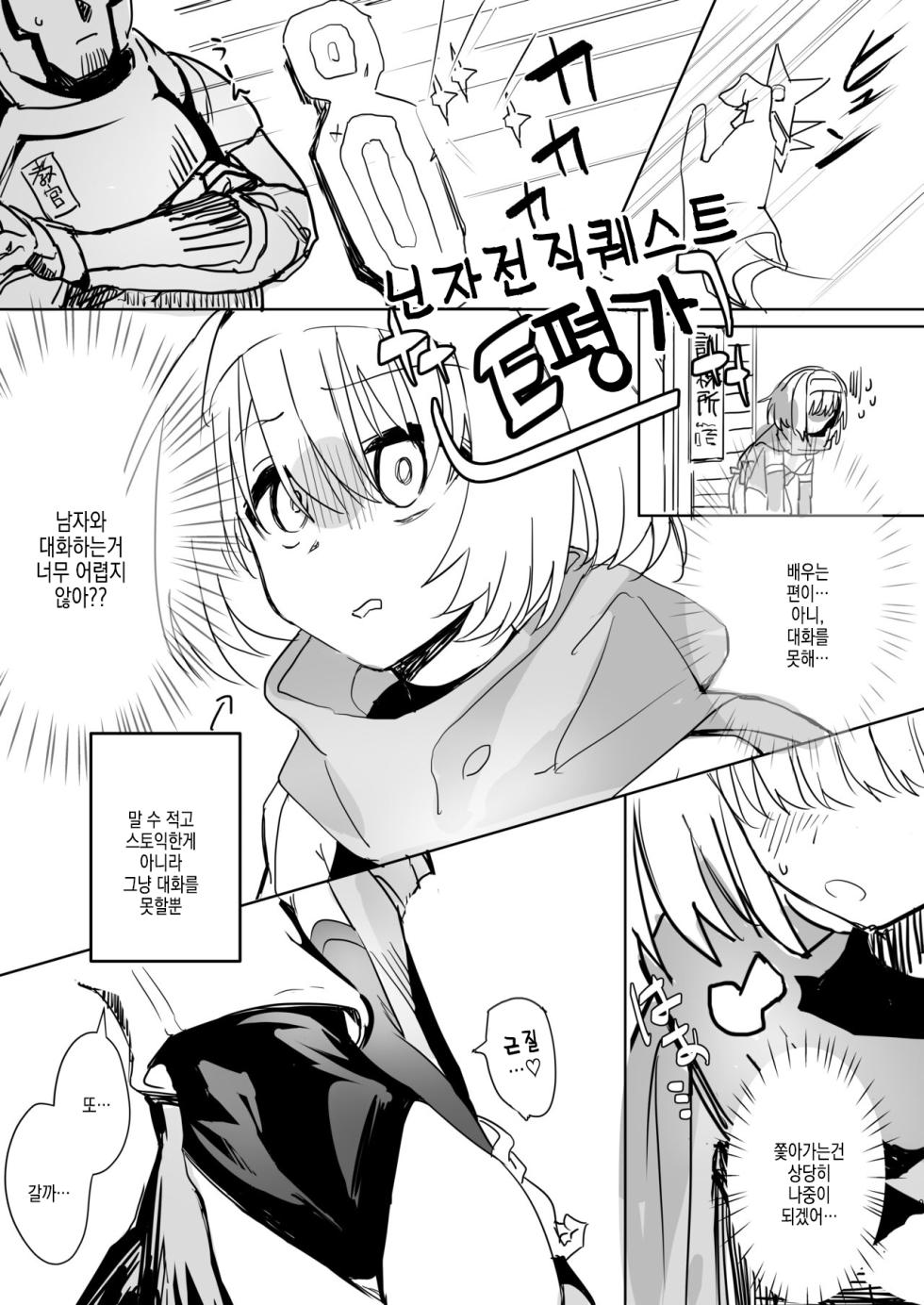 [Shimasoft (Tatejima Kita)] Mada Hatsubai Shite inai Doujin Eroge no SubChara Gaiden -Ijou Seiyoku M-jo Thief-chan Ishukan Hen- | 아직 발매되지 않은 동인 에로게의 서브 캐릭터 외전 - 이상성욕 M녀 도적짱의 이종간편 [Korean] [Digital] - Page 8