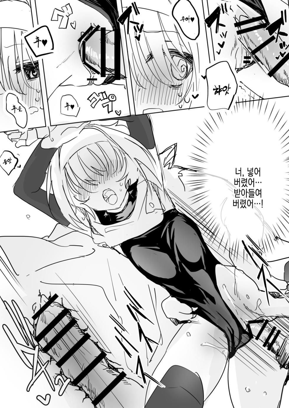 [Shimasoft (Tatejima Kita)] Mada Hatsubai Shite inai Doujin Eroge no SubChara Gaiden -Ijou Seiyoku M-jo Thief-chan Ishukan Hen- | 아직 발매되지 않은 동인 에로게의 서브 캐릭터 외전 - 이상성욕 M녀 도적짱의 이종간편 [Korean] [Digital] - Page 12